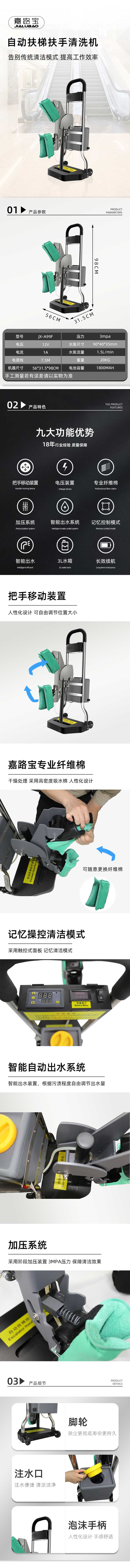 自动扶梯扶手清洁机